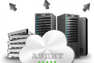 Технический аудит VPS и сайтов