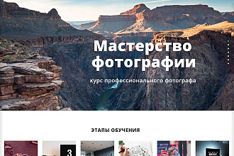 Корпоративный сайт, сайт-визитка под ключ