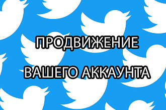 400 подписчиков в Twitter, фолловеры и читатели