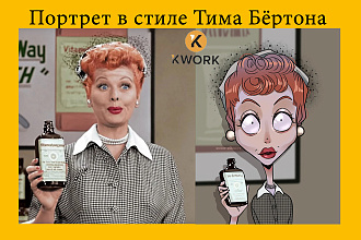 Портрет в Вашем стиле