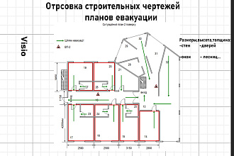 Строительные чертежи