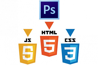 Html верстка из PSD