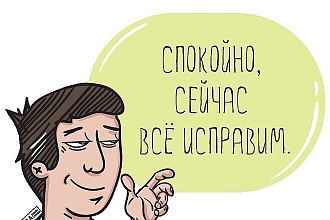 Исправлю ошибки в любом тексте