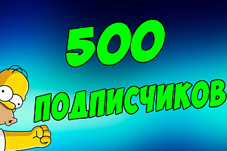 500 подписчиков Instagram, боты+люди