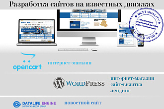 Сайты Landing Page на движке WordPress