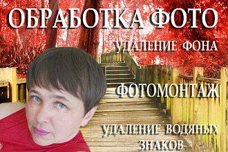 Удаление фона