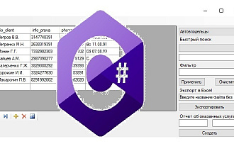 Простая программа на C# для Windows