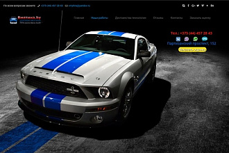 Продающий Landing Page