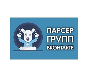 Парсинг групп ВК