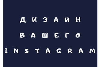 5 иконок для вечных Instagram сторис