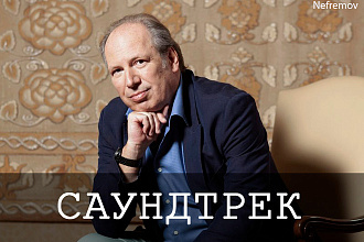 Напишу саундтрек к игре, фильму, видео
