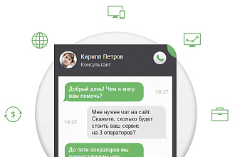 Рассылка в Чаты на сайтах