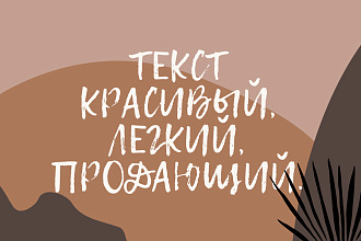 Тексты, тексты и снова тексты