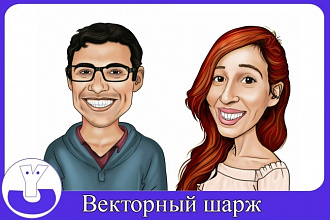 Нарисую векторную карикатуру