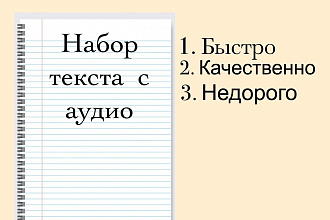 Переводы АУДИО , ВИДЕО , текста