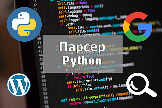 Парсер на Python