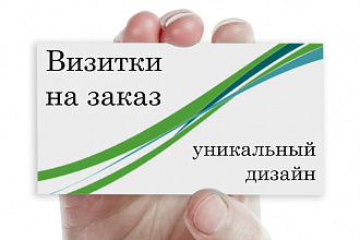 Создам дизайн визитки