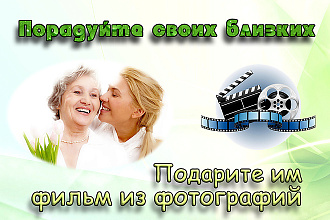 Как поздравить близкого человека