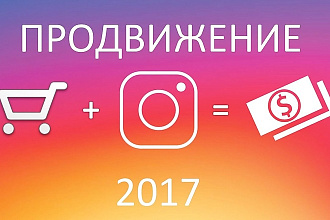 Заполню ваш Instagram аккаунт
