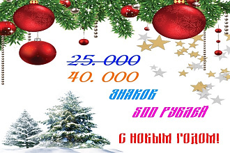 Набор текста
