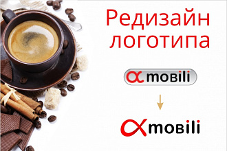 Редизайн логотипа