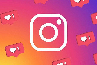 Раскрутка лайков, подписчиков Instagram. Быстро и надёжно