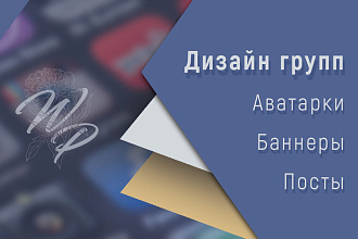 Сделаю уникальный баннер для соцсети по вашим требованиям