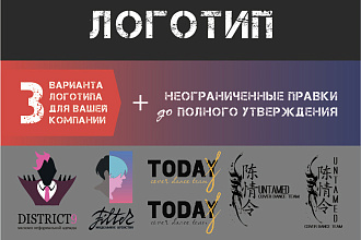 Разработаю качественный, запоминающийся логотип
