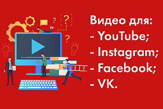 Смонтирую любое ваше видео