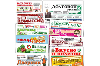Вёрстка страницы газеты А4 формата
