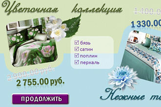 Создам рекламный баннер для сайта