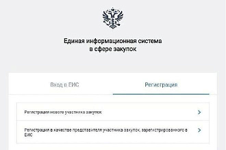 Настрою рабочее место,зарегистрирую для работы в ЕИС,на ОС Windows XP