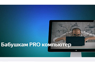 Предлагаю рекламу в Я. Дзен