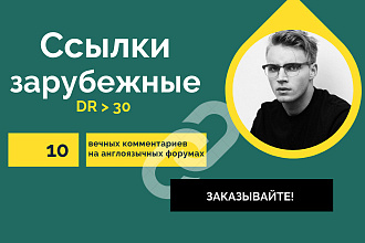 Ссылки зарубежные. 10 вечных комментариев на англоязычных форумах