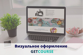 Изменение боковой панели GetCourse