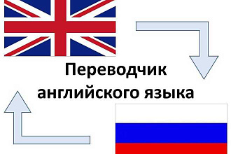 Перевед текста с английского на русский