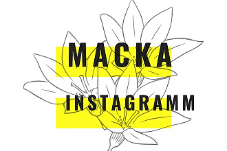 Создам маску инстаграм