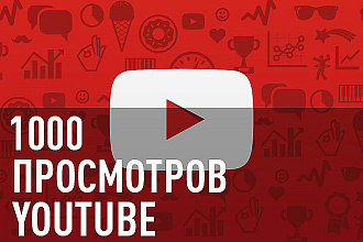 Увеличение просмотров и лайков