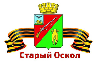База данных предприятий, компаний и организаций г. Старый Оскол, 2020
