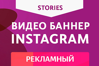 Сделаю продающий и уникальный Instagram stories для Вашего бизнеса