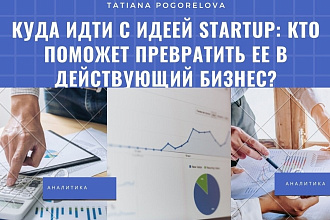 Упаковка Startup