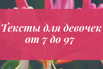 Напишу статью