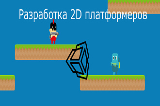 ПК платформер