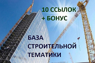 Ручное размещение 10 крауд ссылок. Строительная тематика