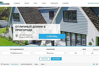Создам сайт Агентство недвижимости