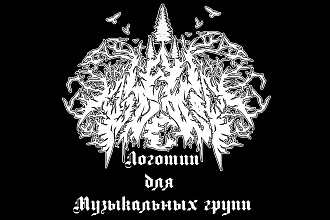 Логотипы для музыкальных групп
