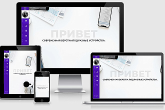 Адаптивная верстка любой сложности