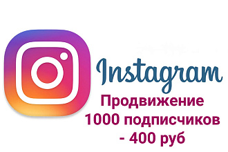 Продвижение instagram