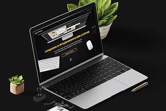 Дизайн 1 экрана Landing page