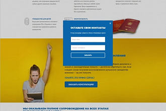 Сделаю Лендинг на Wordpress